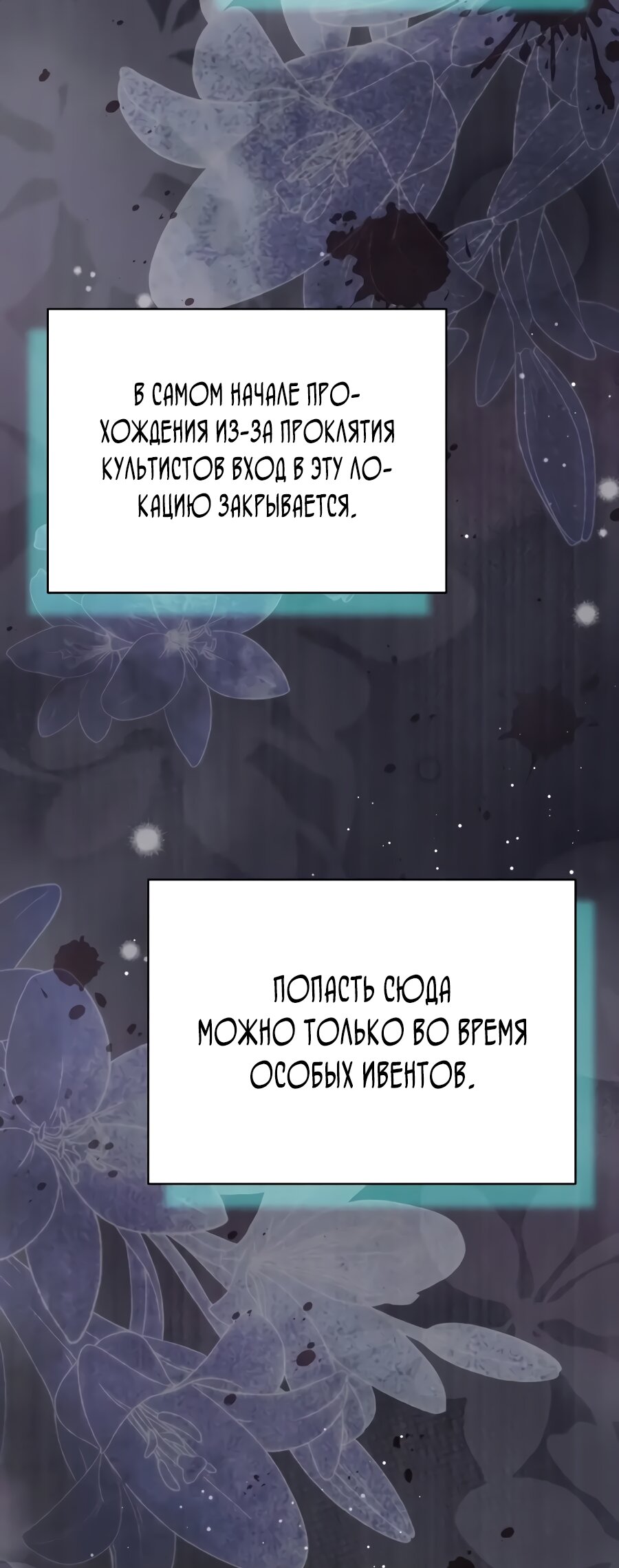 Манга Создатель концовки - Глава 71 Страница 95