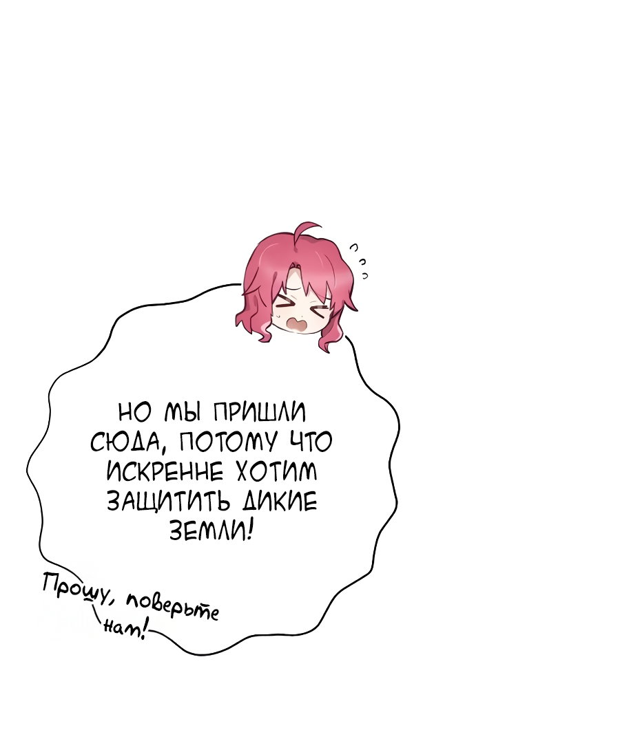 Манга Создатель концовки - Глава 71 Страница 15