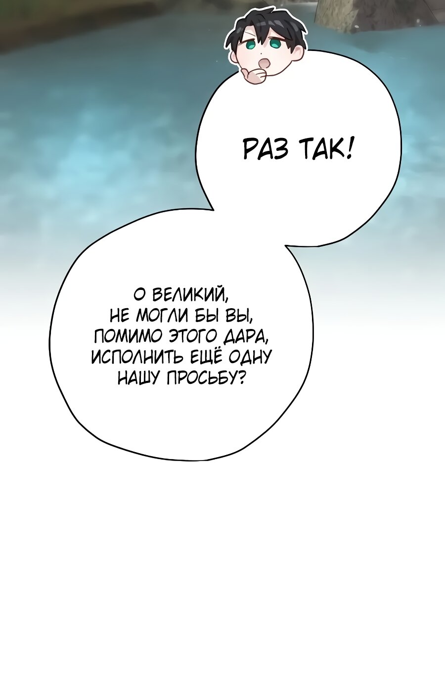 Манга Создатель концовки - Глава 71 Страница 71