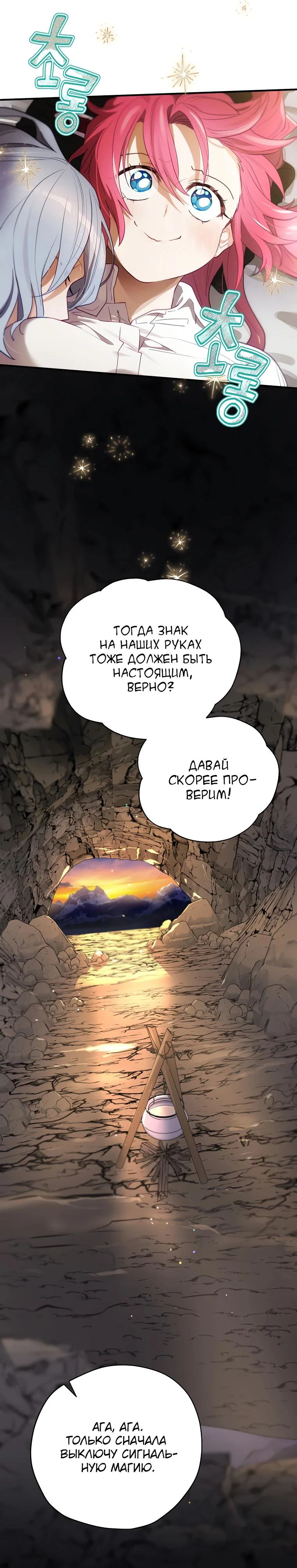 Манга Создатель концовки - Глава 72 Страница 4