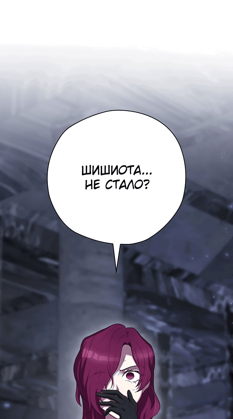Манга Создатель концовки - Глава 59 Страница 52
