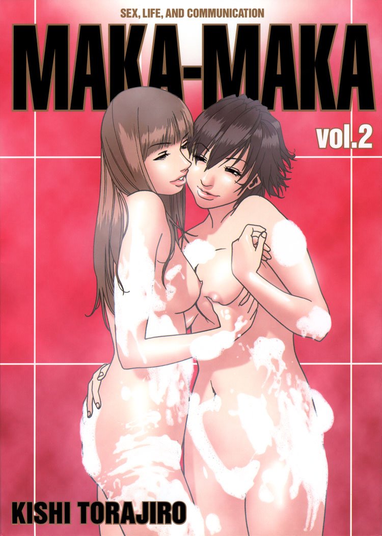 Манга Мака-мака - Глава 13 Страница 3