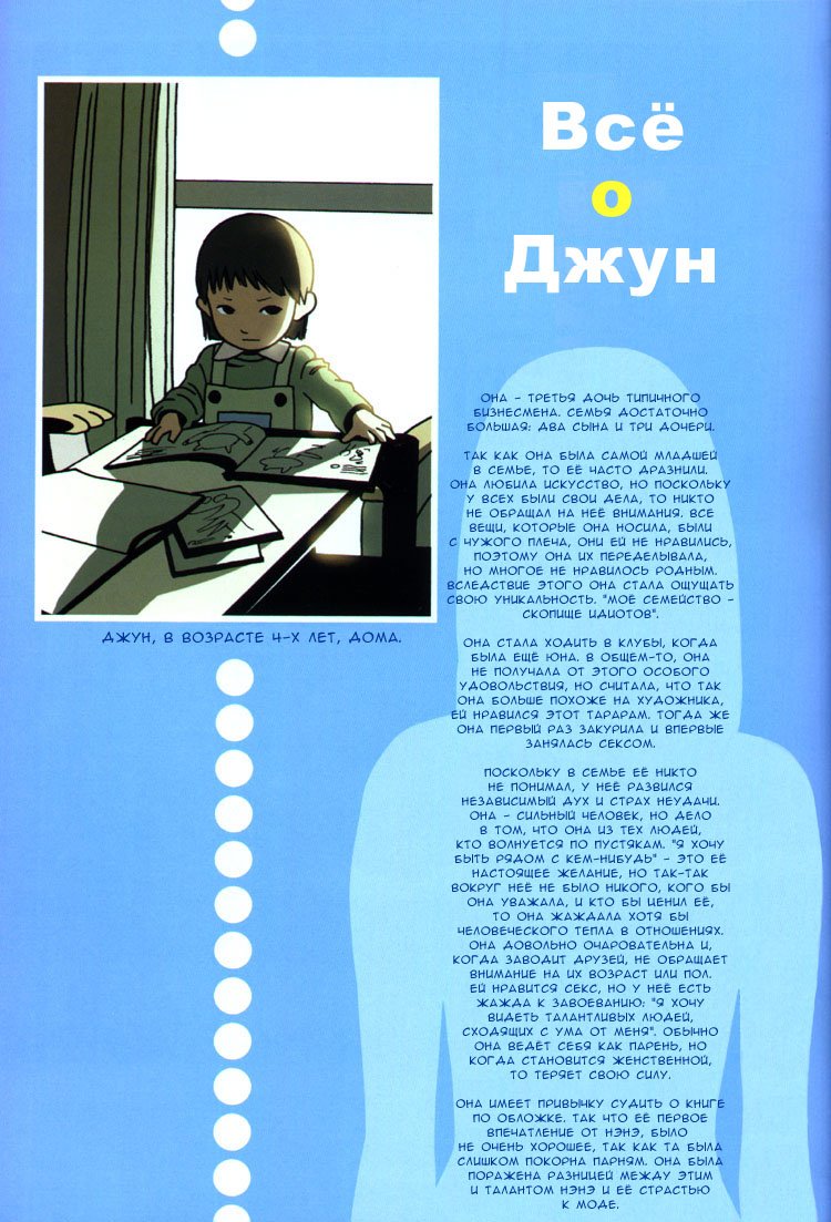 Манга Мака-мака - Глава 4 Страница 9