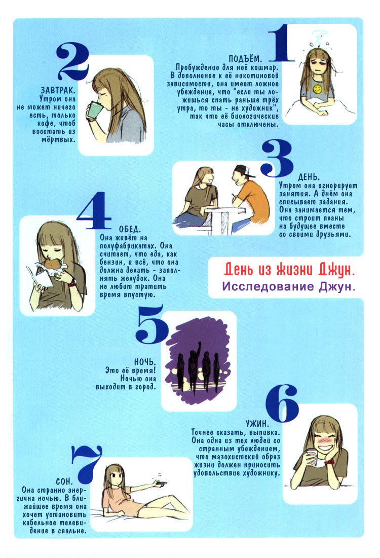 Манга Мака-мака - Глава 4 Страница 10