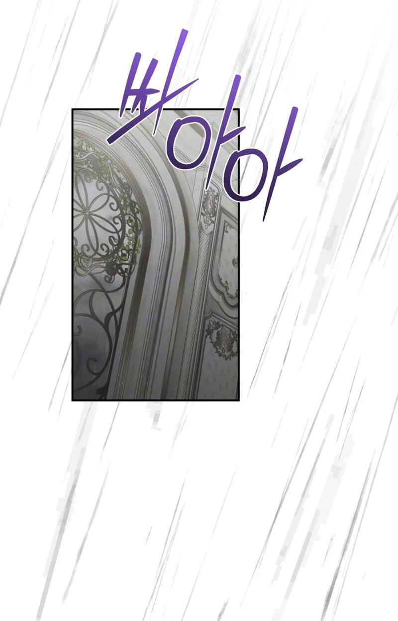 Манга Как защитить молодого господина особняка монстров - Глава 74 Страница 4