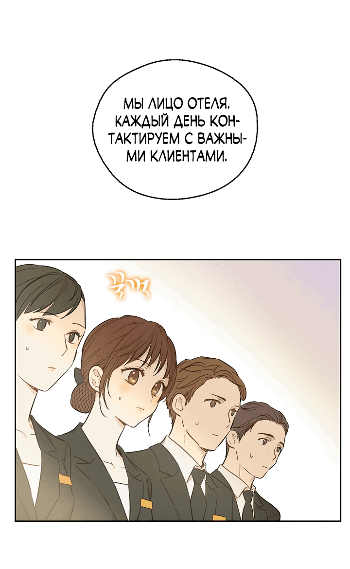 Манга Король земли - Глава 15 Страница 34