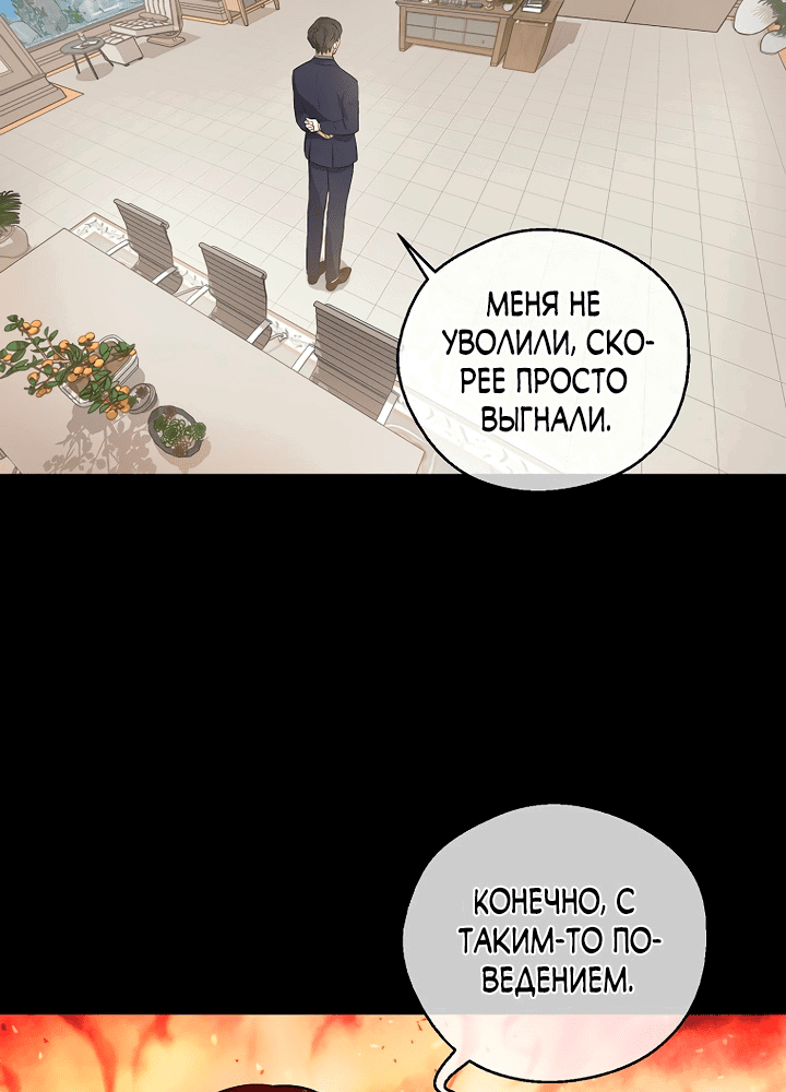 Манга Король земли - Глава 15 Страница 7