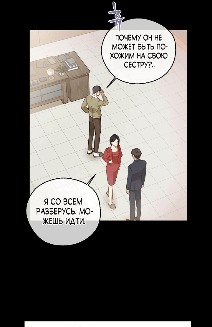 Манга Король земли - Глава 15 Страница 12