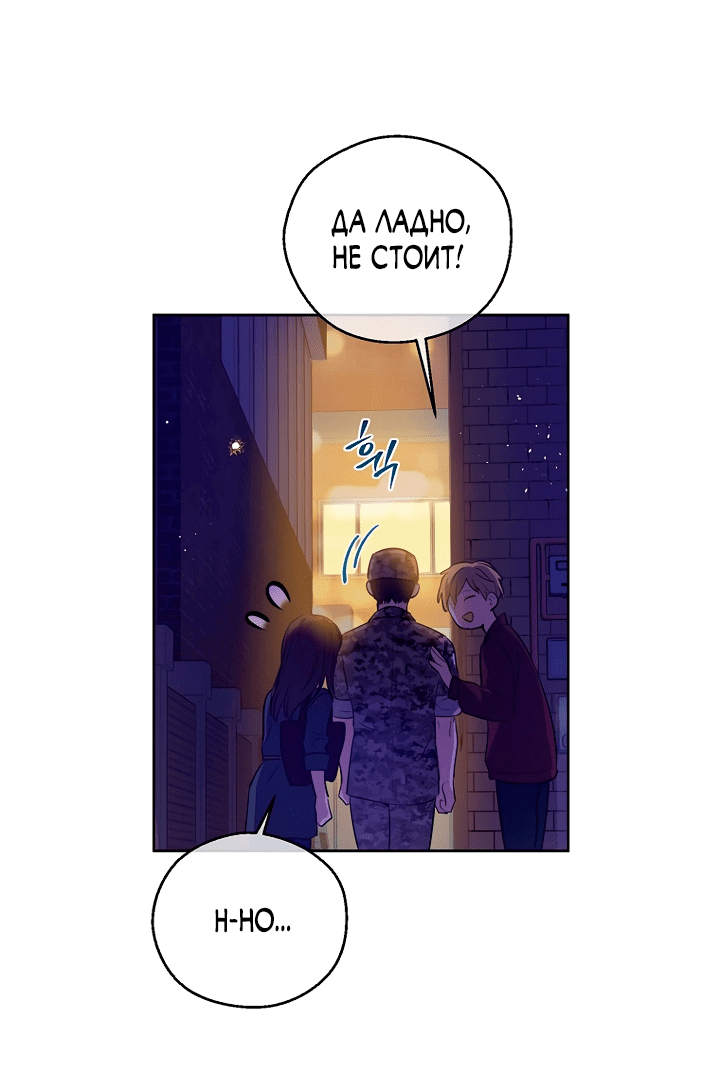 Манга Король земли - Глава 13 Страница 25