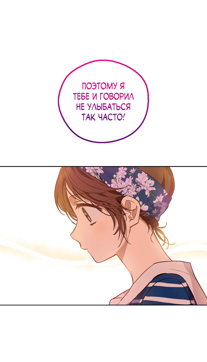 Манга Король земли - Глава 13 Страница 36