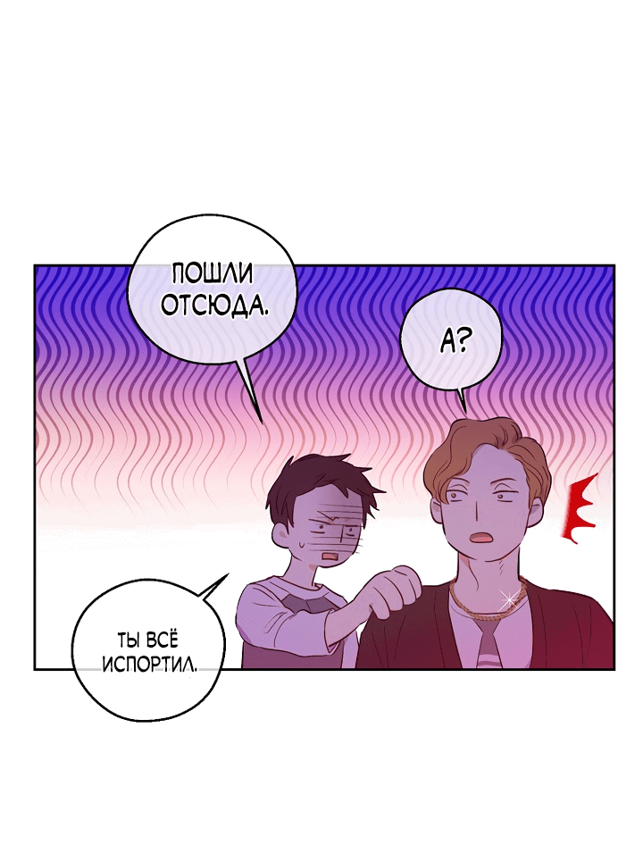 Манга Король земли - Глава 13 Страница 42