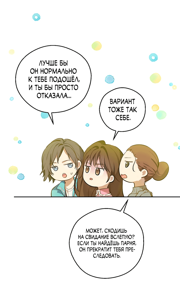 Манга Король земли - Глава 12 Страница 8