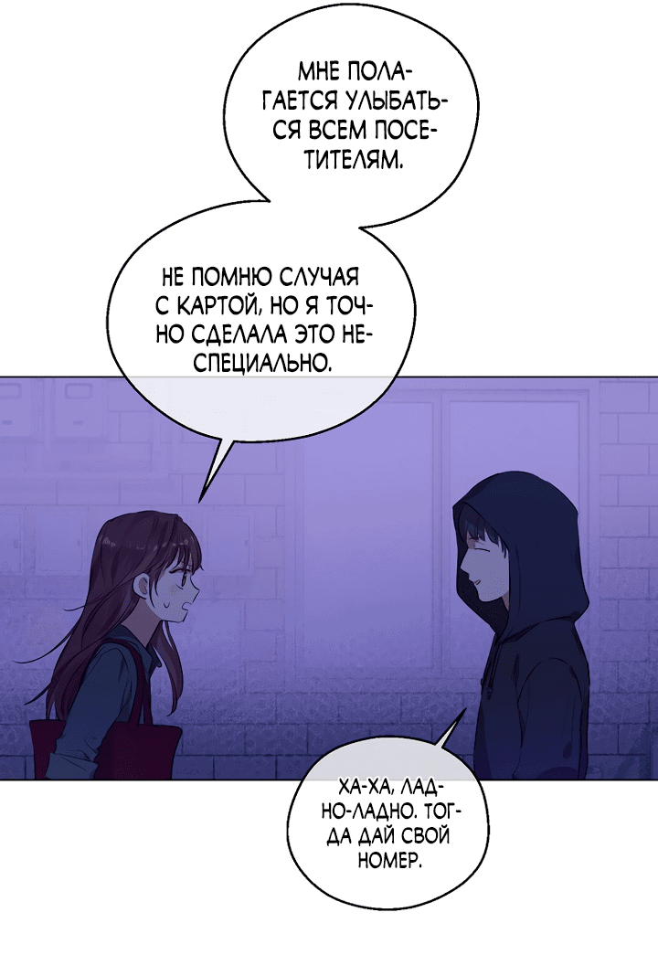 Манга Король земли - Глава 12 Страница 59
