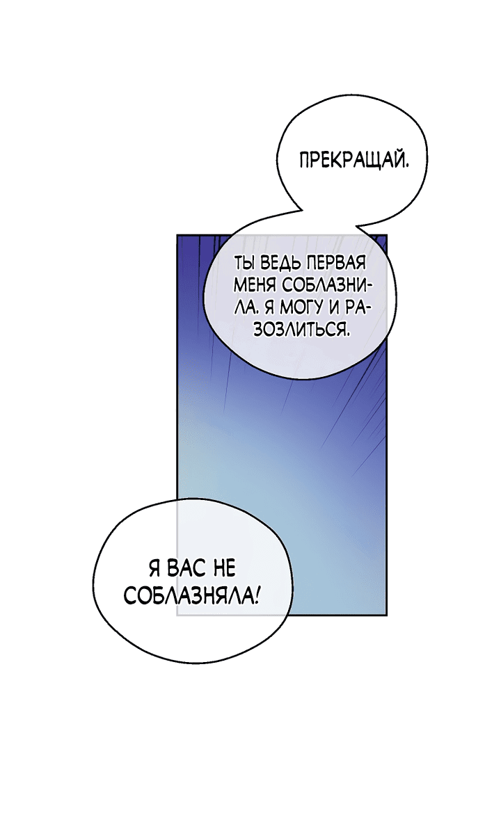 Манга Король земли - Глава 12 Страница 62