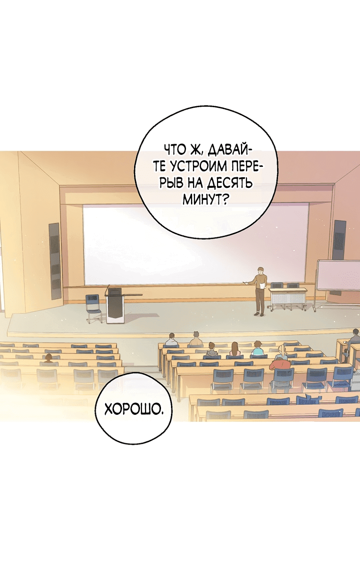 Манга Король земли - Глава 12 Страница 2