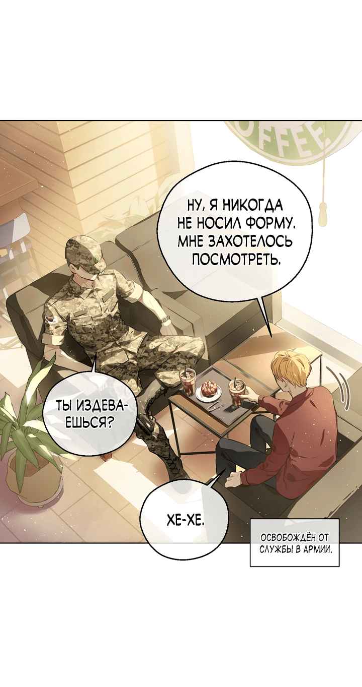 Манга Король земли - Глава 12 Страница 31