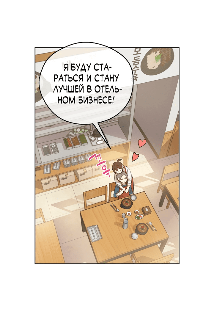Манга Король земли - Глава 11 Страница 52