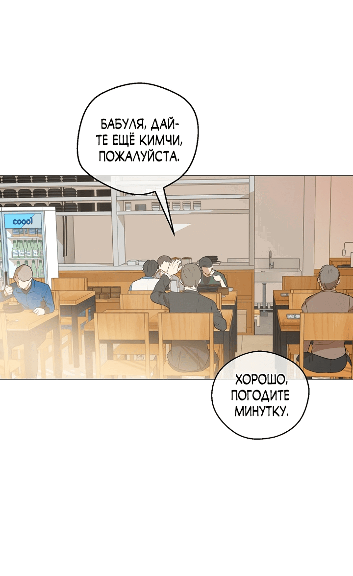 Манга Король земли - Глава 11 Страница 23