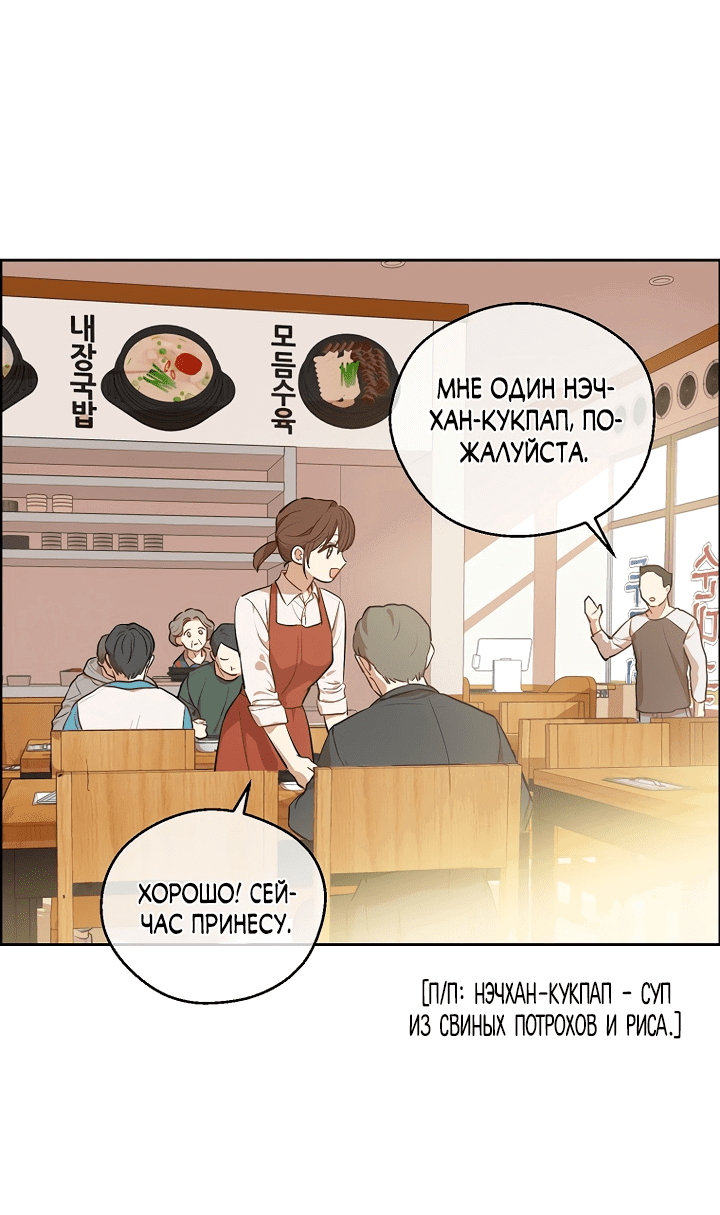 Манга Король земли - Глава 11 Страница 28