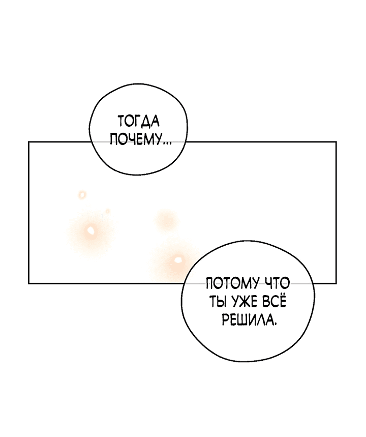 Манга Король земли - Глава 11 Страница 45