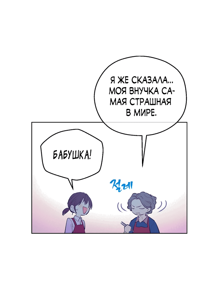Манга Король земли - Глава 11 Страница 47
