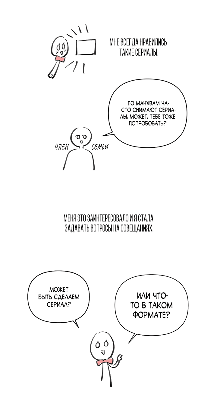 Манга Король земли - Глава 21 Страница 77
