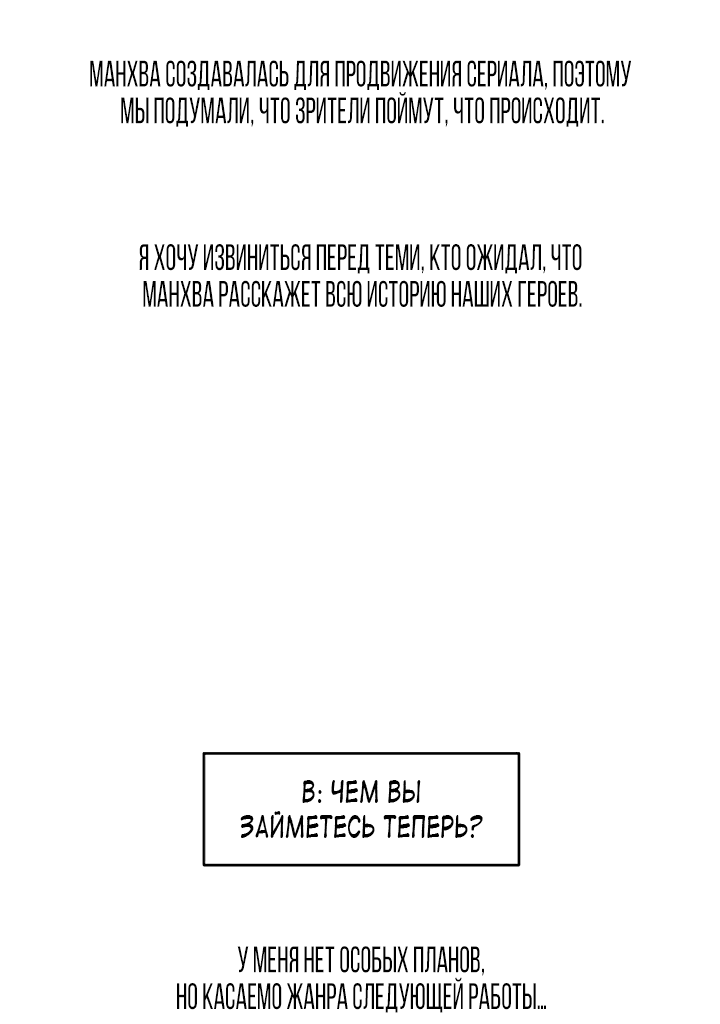 Манга Король земли - Глава 21 Страница 87