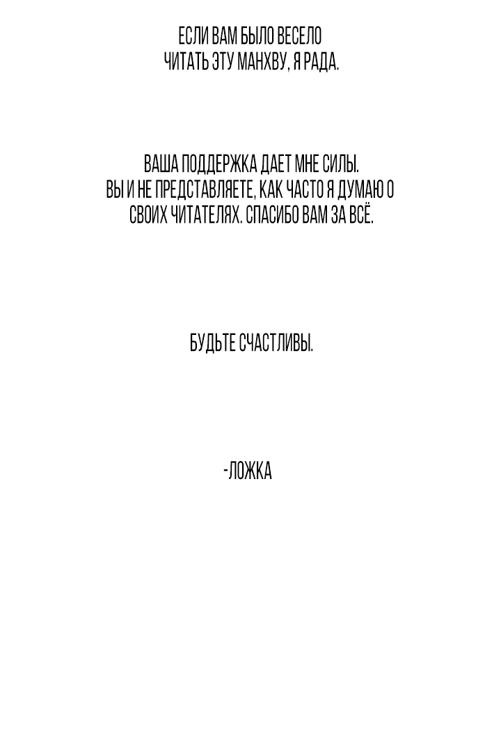 Манга Король земли - Глава 21 Страница 90