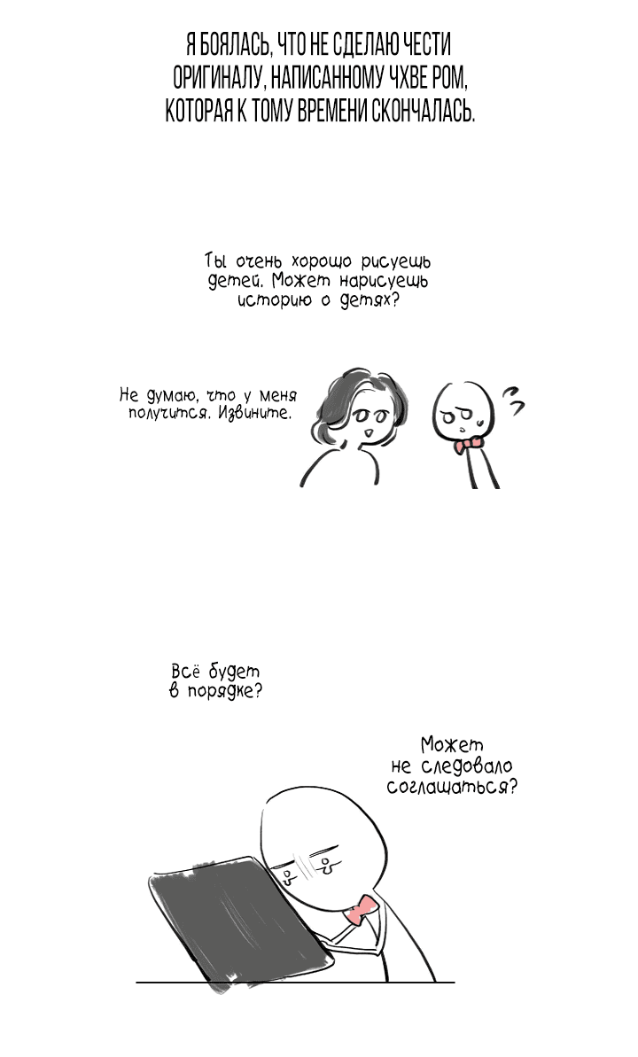 Манга Король земли - Глава 21 Страница 85
