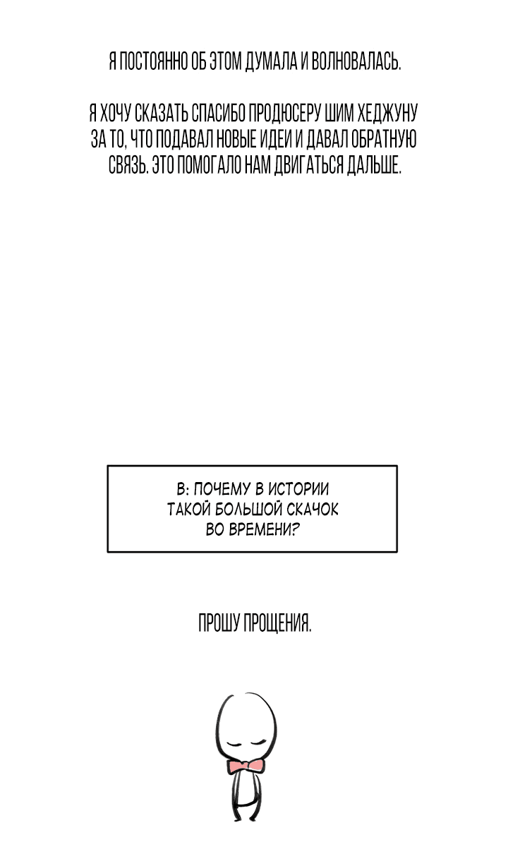 Манга Король земли - Глава 21 Страница 86