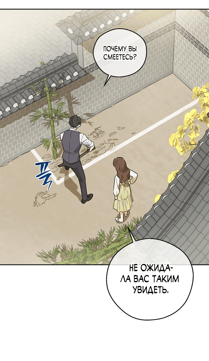Манга Король земли - Глава 19 Страница 42