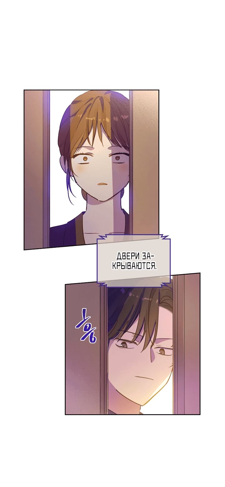 Манга Король земли - Глава 18 Страница 58
