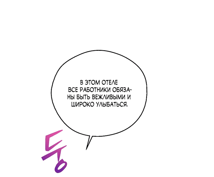 Манга Король земли - Глава 18 Страница 51