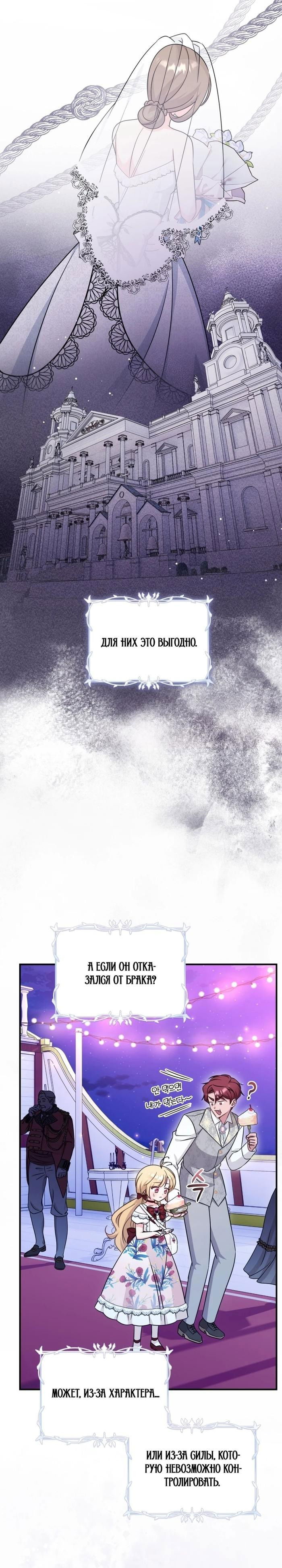 Манга Маленькая принцесса-фармацевт - Глава 72 Страница 15