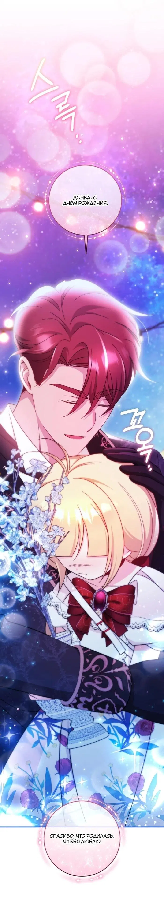 Манга Маленькая принцесса-фармацевт - Глава 72 Страница 41