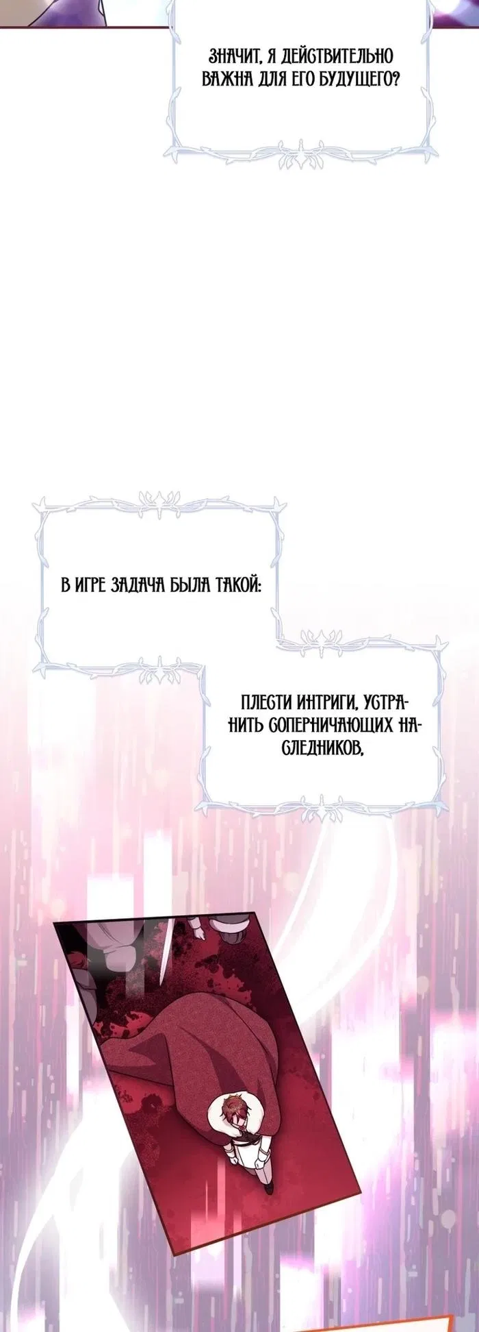 Манга Маленькая принцесса-фармацевт - Глава 72 Страница 19