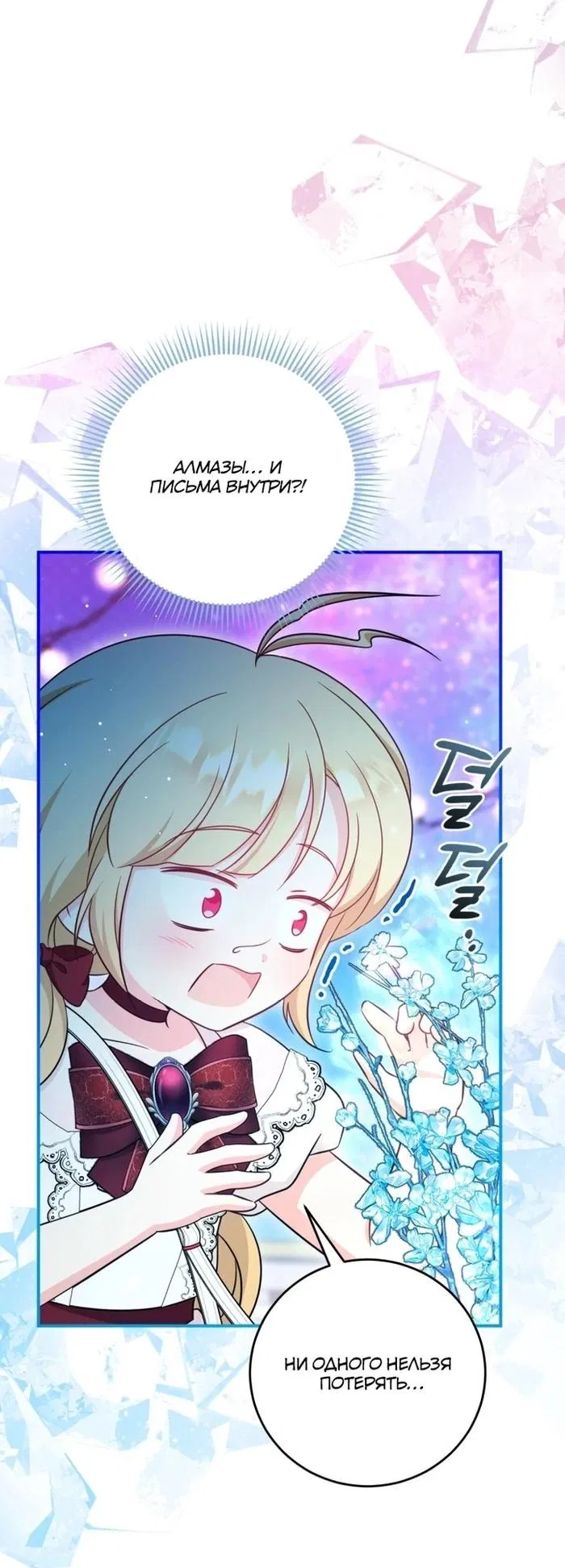 Манга Маленькая принцесса-фармацевт - Глава 72 Страница 37