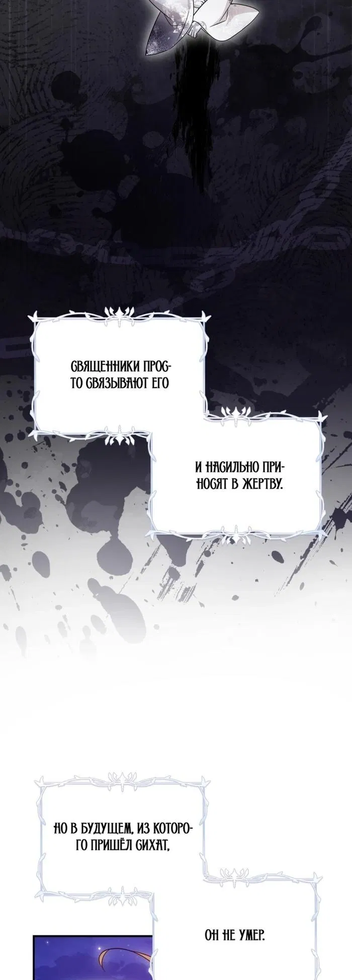 Манга Маленькая принцесса-фармацевт - Глава 72 Страница 13