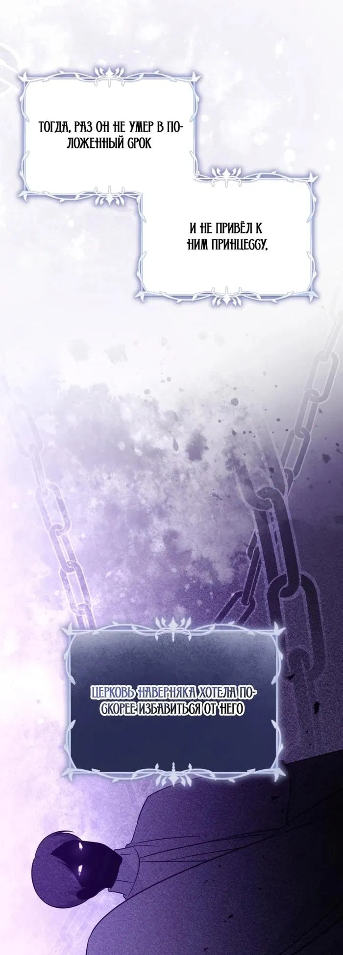 Манга Маленькая принцесса-фармацевт - Глава 72 Страница 16