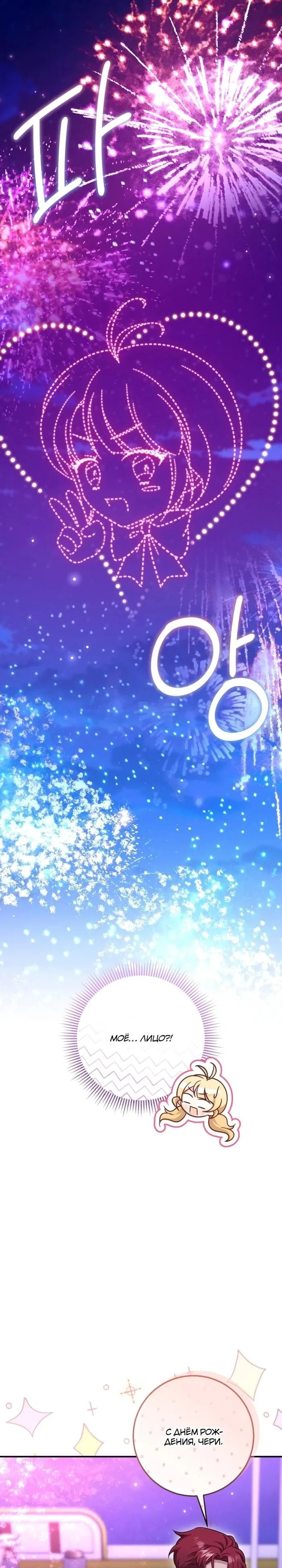 Манга Маленькая принцесса-фармацевт - Глава 72 Страница 27