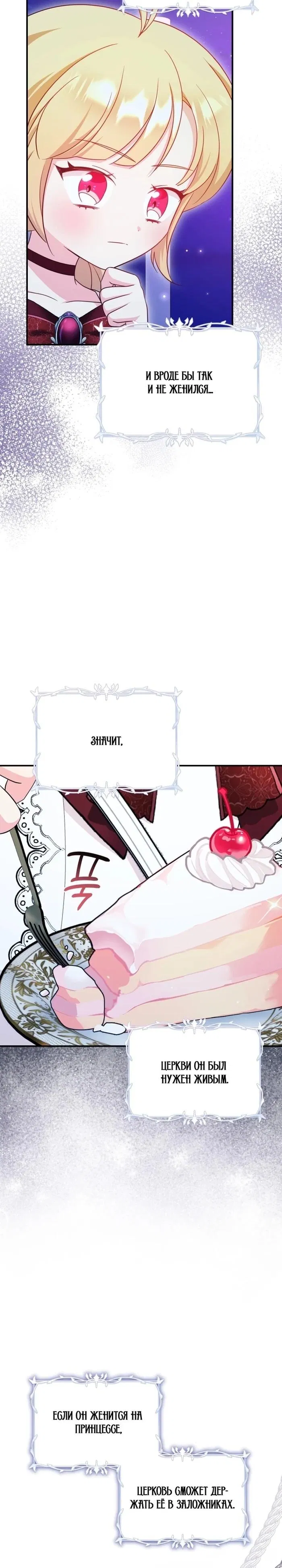 Манга Маленькая принцесса-фармацевт - Глава 72 Страница 14