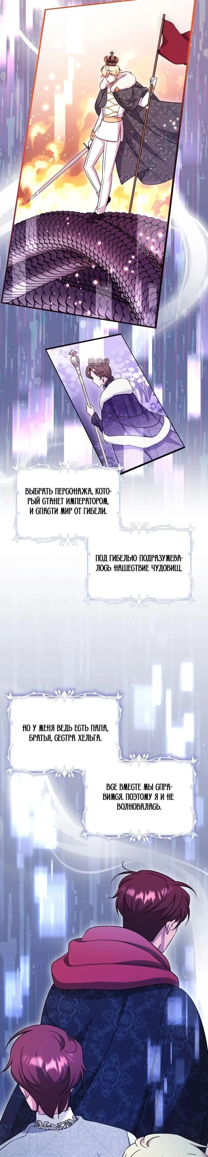 Манга Маленькая принцесса-фармацевт - Глава 72 Страница 20