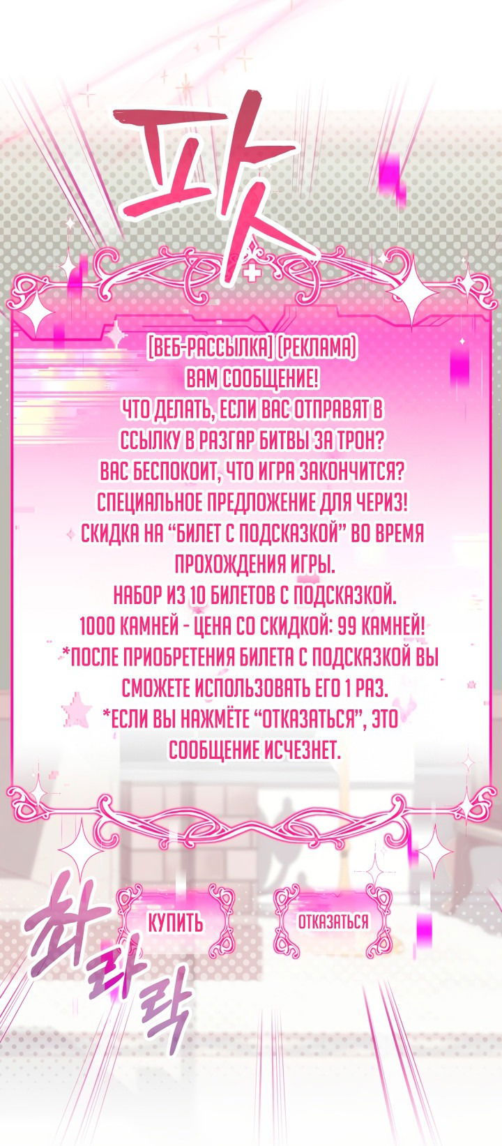 Манга Маленькая принцесса-фармацевт - Глава 15 Страница 6