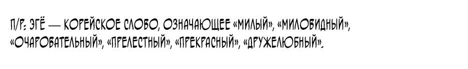 Манга Маленькая принцесса-фармацевт - Глава 35 Страница 41
