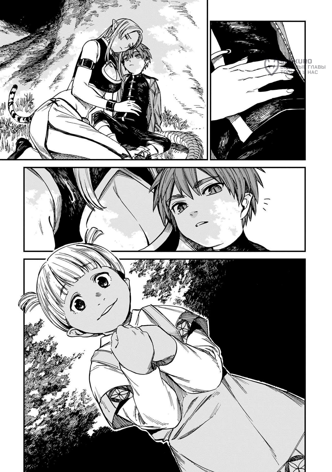 Манга Тигр еще не съел дракона - Глава 32 Страница 5