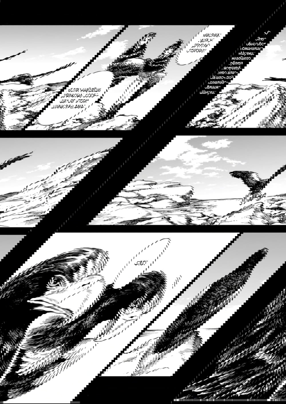 Манга Тигр еще не съел дракона - Глава 28 Страница 1