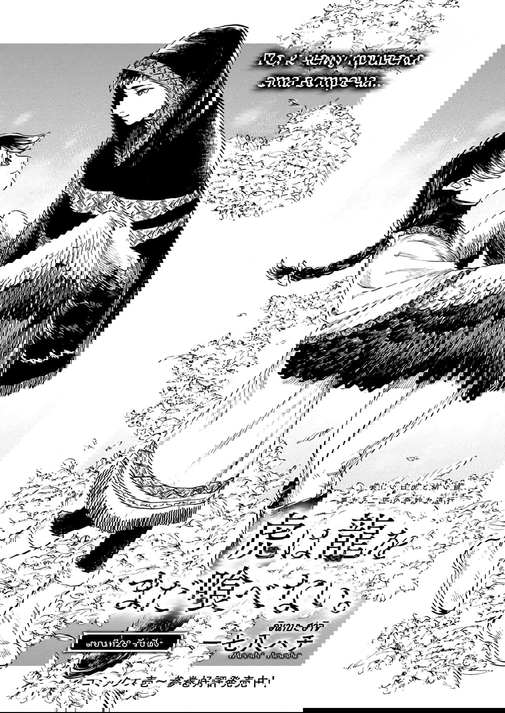 Манга Тигр еще не съел дракона - Глава 28 Страница 3