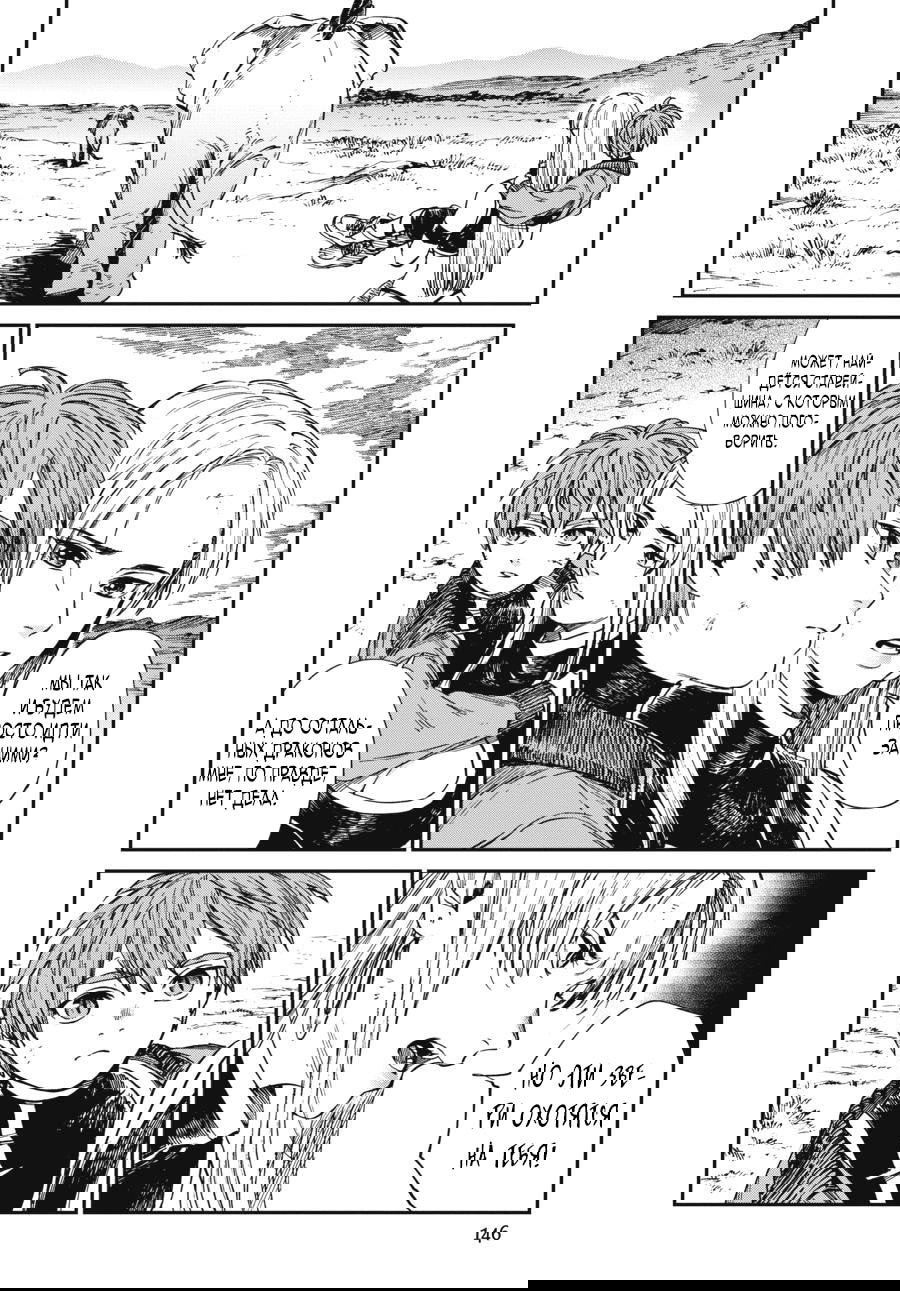 Манга Тигр еще не съел дракона - Глава 31 Страница 2