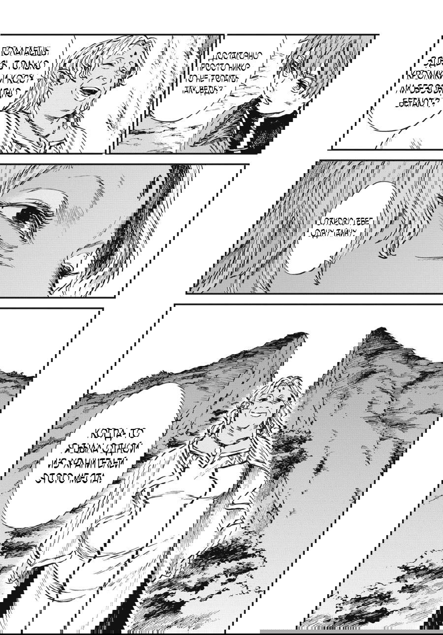 Манга Тигр еще не съел дракона - Глава 31 Страница 9