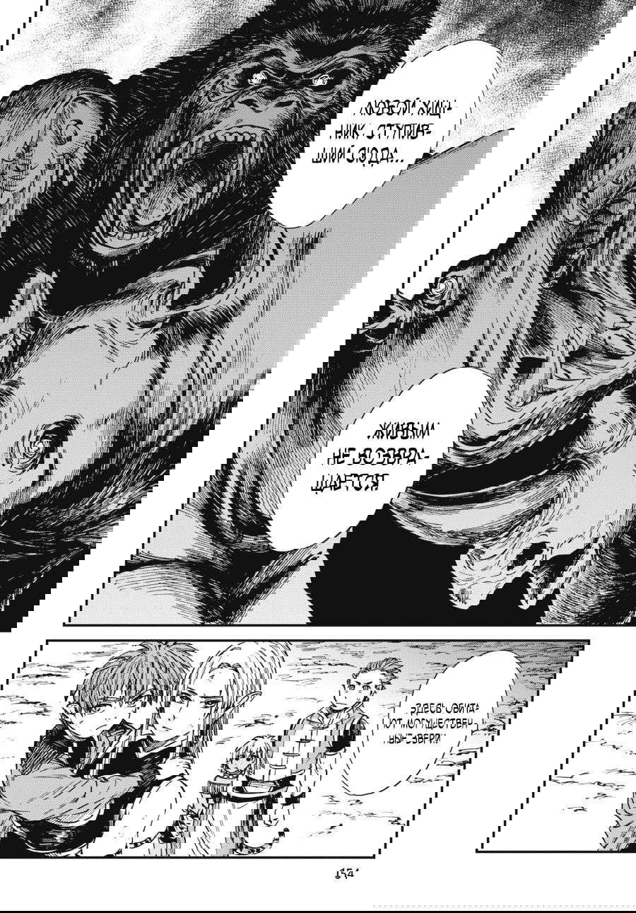 Манга Тигр еще не съел дракона - Глава 31 Страница 10